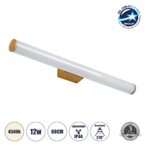 GloboStar® MABEL 60431 Μοντέρνο Φωτιστικό Τοίχου - Απλίκα Καθρέπτη Μπάνιου - Πίνακα LED 12W 1400lm 270° AC 220-240V IP44 Μ60 x Π10 x Υ5cm - Φυσικό Λευκό 4500K - Χάλκινο - 3 Years Warranty