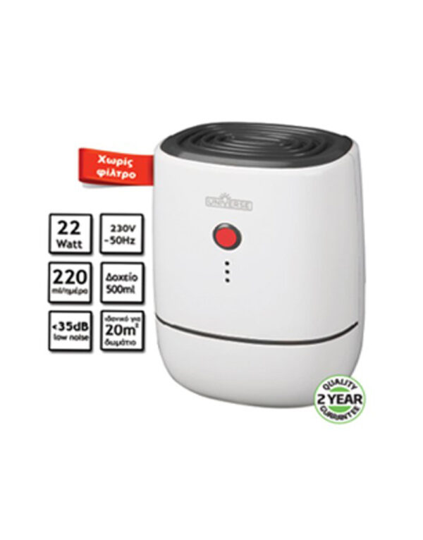 ΑΦΥΓΡΑΝΤΗΡΑΣ 22W 500ml ΧΩΡ.ΦΙΛΤΡΟ - 2-U003254