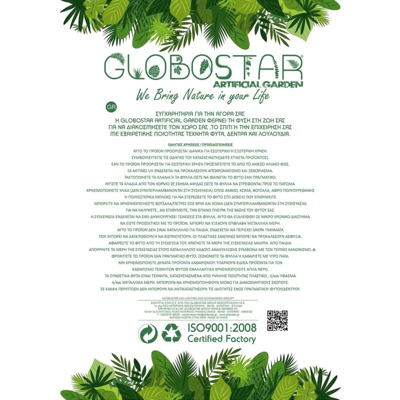 GloboStar® Artificial Garden YELLOW GRASS BOUQUET 21156 Τεχνητό Διακοσμητικό Μπουκέτο Grass Μπέζ  Y45cm