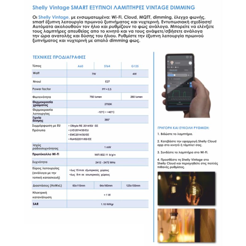 Shelly Vintage G125 | Shelly Vintage G125 | Smart Filament Dimming G125 4W E27 2700K 260LM 360⁰ – EAN 3800235262108